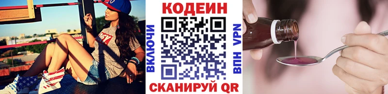 Купить где  Инта  Codein напиток Lean (лин) 