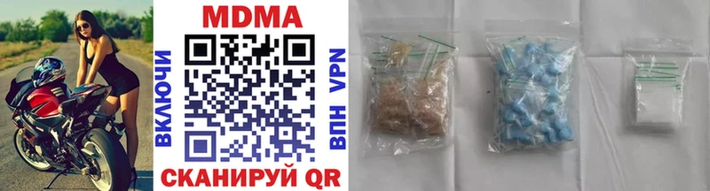 МДМА Molly  Купить закладки  Инта 