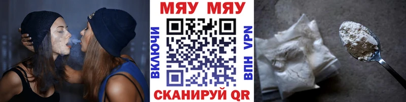 Купить где Инта МЯУ-МЯУ кристаллы