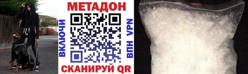 МЕТАДОН кристалл Купить Инта